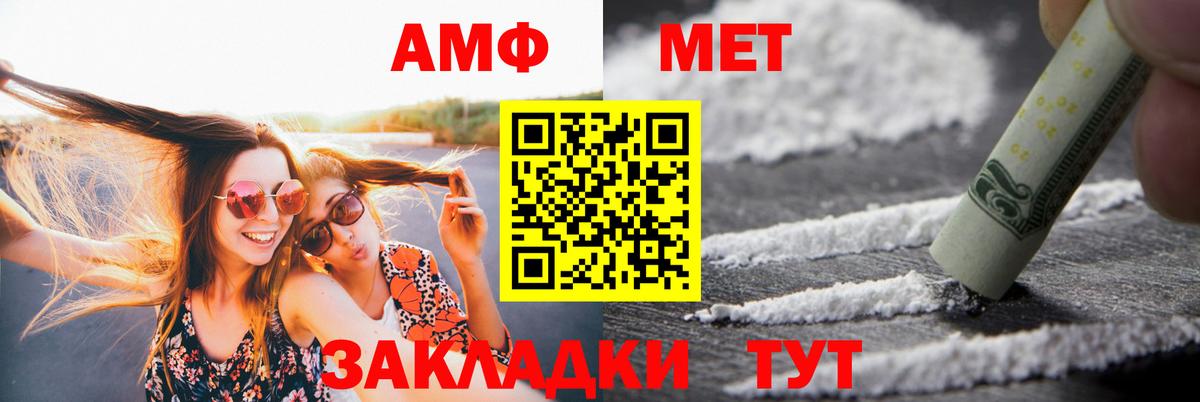 АМФЕТАМИН  Амфетамин Розовый  Вход с VPN  Всеволожск 
