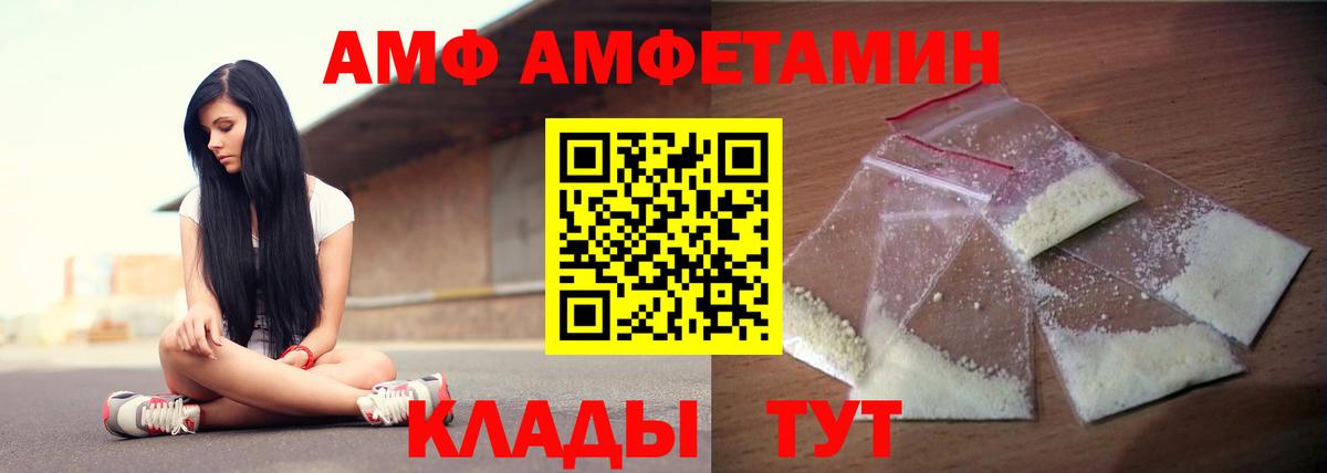 АМФЕТАМИН Розовый Всеволожск