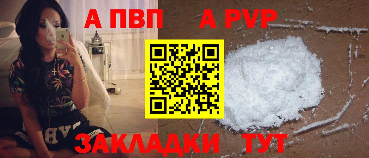 Всеволожск  A PVP мука  Вход с VPN 