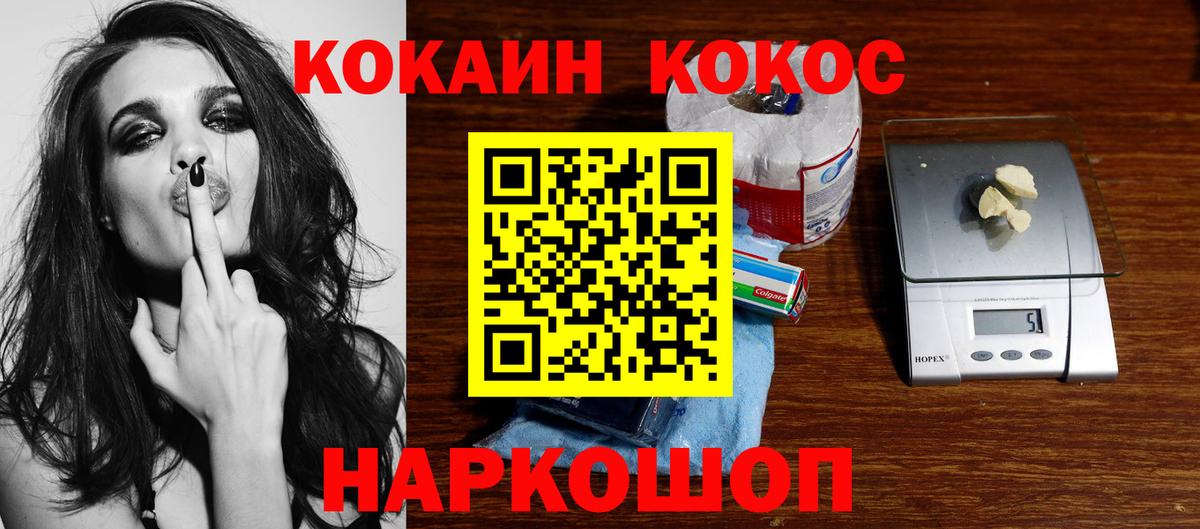 COCAIN Эквадор Всеволожск