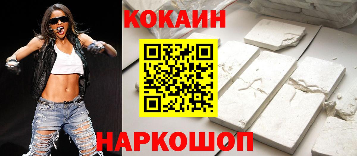 Cocaine 99%  Кокаин VHQ  Всеволожск  Вход с VPN 