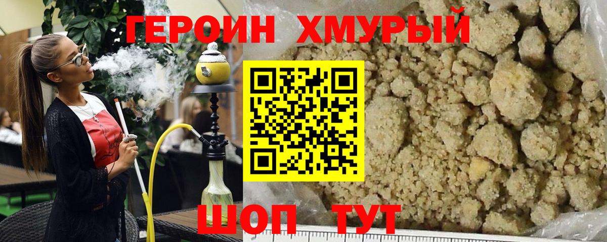 ГЕРОИН герыч  Вход с VPN  Всеволожск 