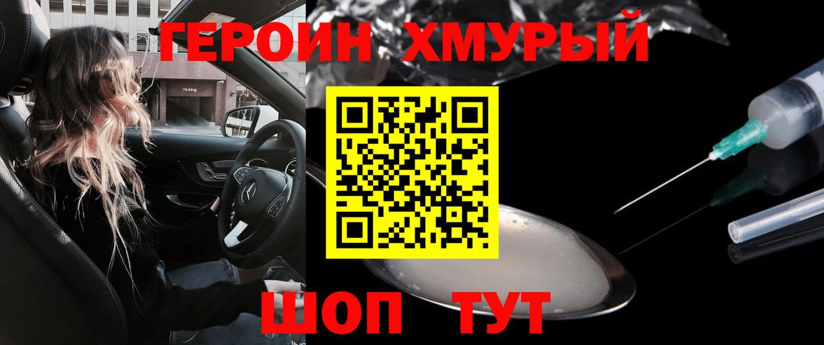 ГЕРОИН афганец Всеволожск