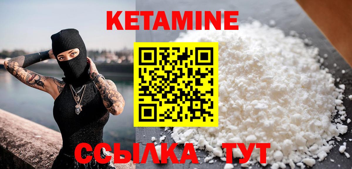 КЕТАМИН ketamine  Вход с VPN  Кетамин VHQ  Всеволожск 