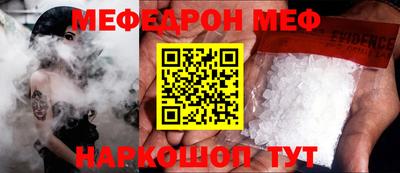 мефедрон Кумертау