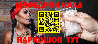 мефедрон Кумертау