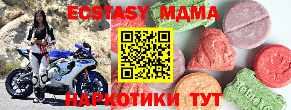 МДМА кристаллы Всеволожск