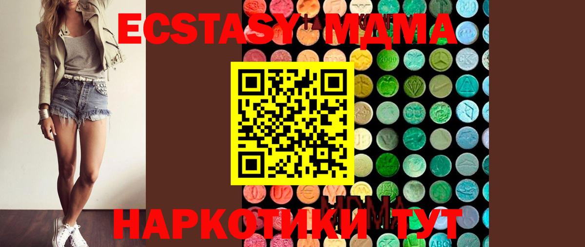 Всеволожск  МДМА VHQ  MDMA  MDMA VHQ  Вход с VPN 