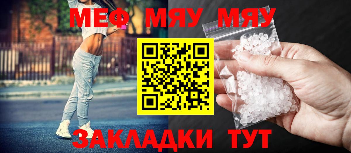 МЯУ-МЯУ  МЕФ mephedrone  Вход с VPN  Всеволожск  Меф 4 MMC 