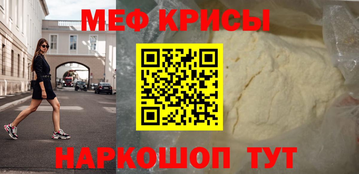 МЕФ кристаллы Всеволожск