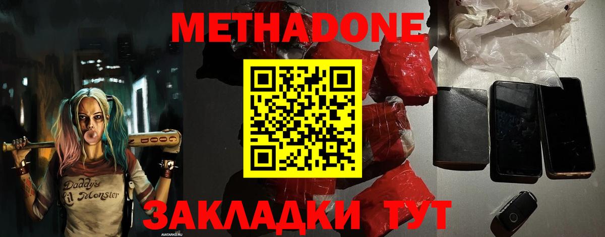 Метадон белоснежный  Вход с VPN  Всеволожск 