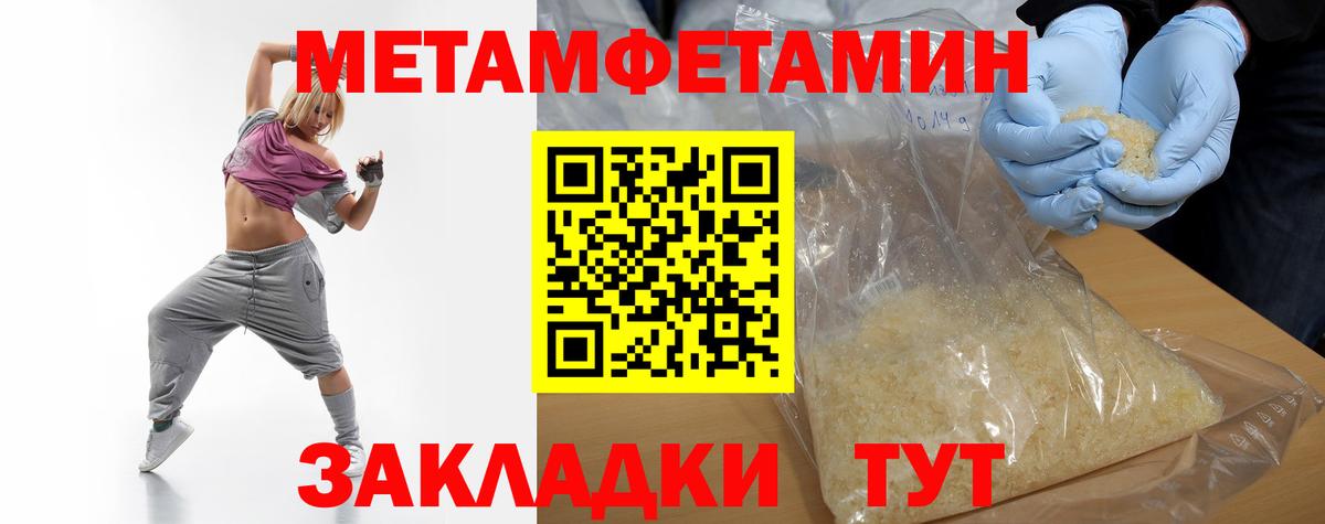 Всеволожск  Метамфетамин пудра  Вход с VPN 