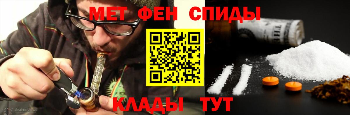 МЕТАМФЕТАМИН Methamphetamine Всеволожск