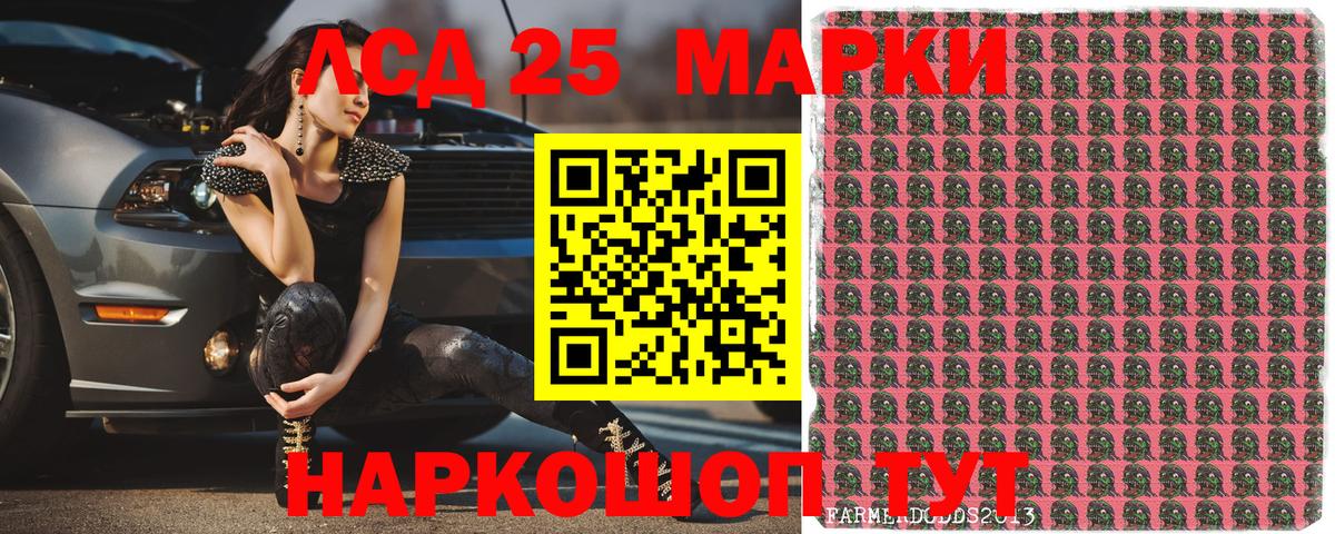 Марки 25I-NBOMe 1,8мг  Вход с VPN  Марки 25I-NBOMe 1,8мг  Всеволожск 