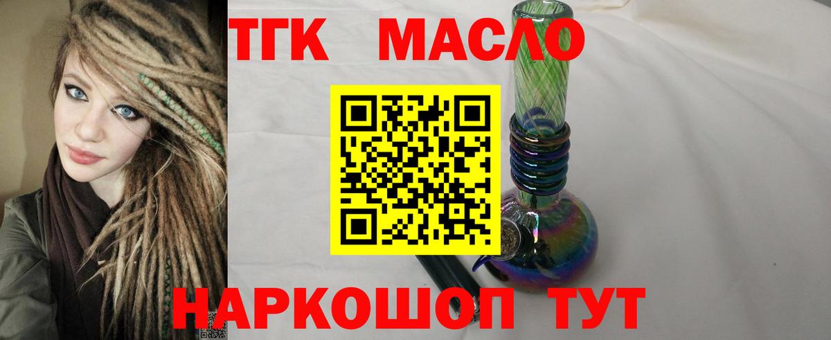 Дистиллят ТГК жижа Всеволожск