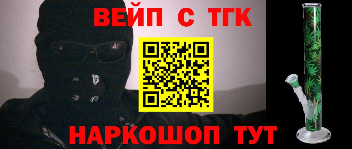 Всеволожск  ТГК THC oil  Вход с VPN  Дистиллят ТГК THC oil 